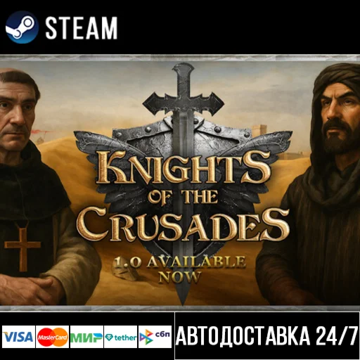 Knights of the Crusades СТИМ Steam Gift