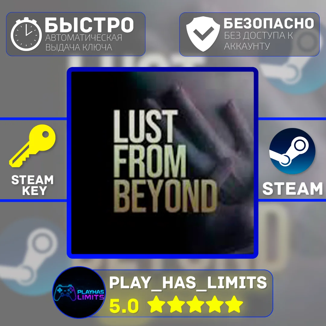 Lust from Beyond КЛЮЧ STEAM Global (Без РФ)