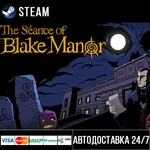 The Séance of Blake Manor СТИМ Steam Gift