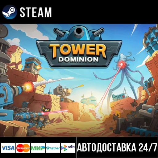 Tower Dominion СТИМ Steam Gift