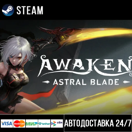 AWAKEN - Astral Blade СТИМ Steam Gift