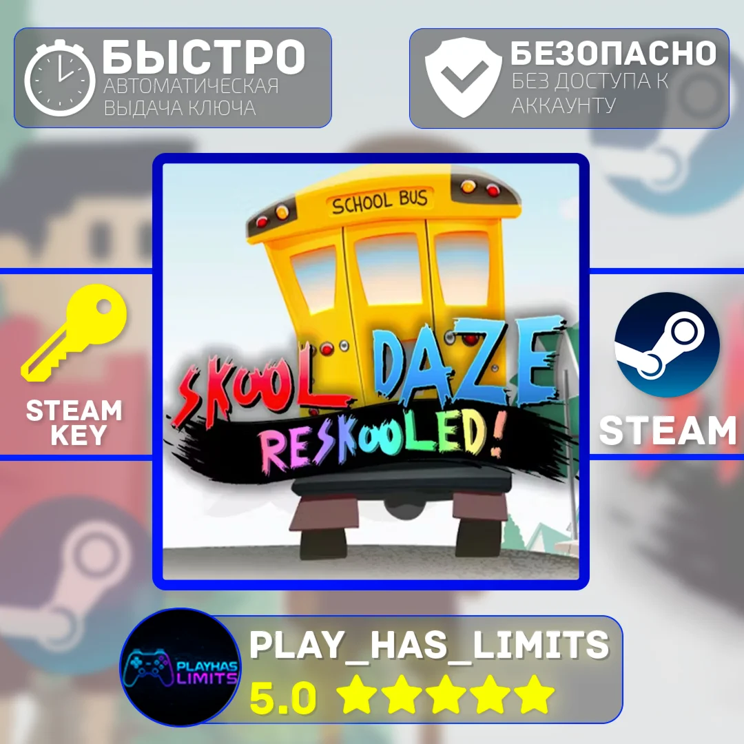 Skool Daze Reskooled КЛЮЧ STEAM Global + РФ
