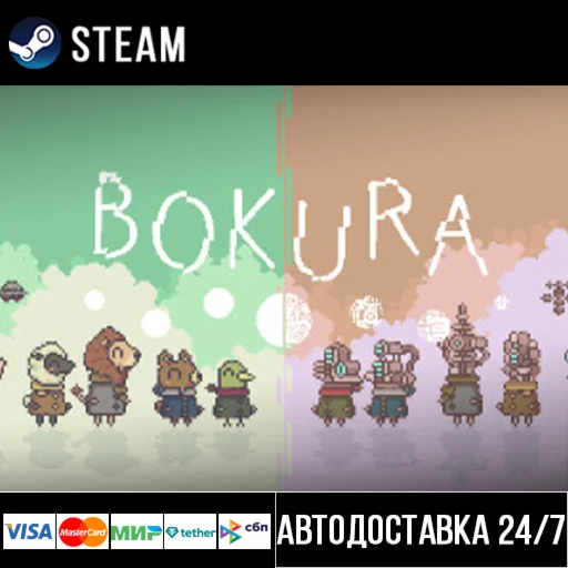BOKURA СТИМ Steam Gift