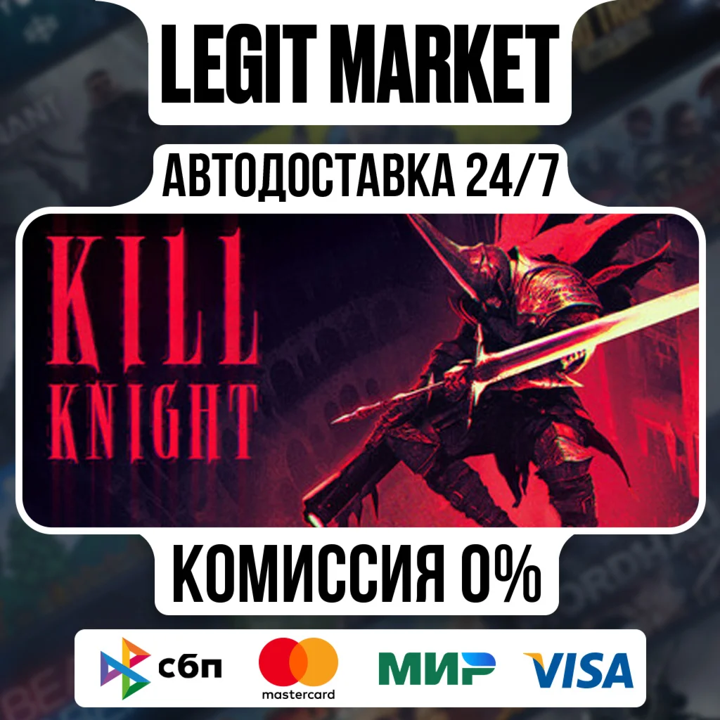 KILL KNIGHT Steam GIFT РУ+МИР АВТО