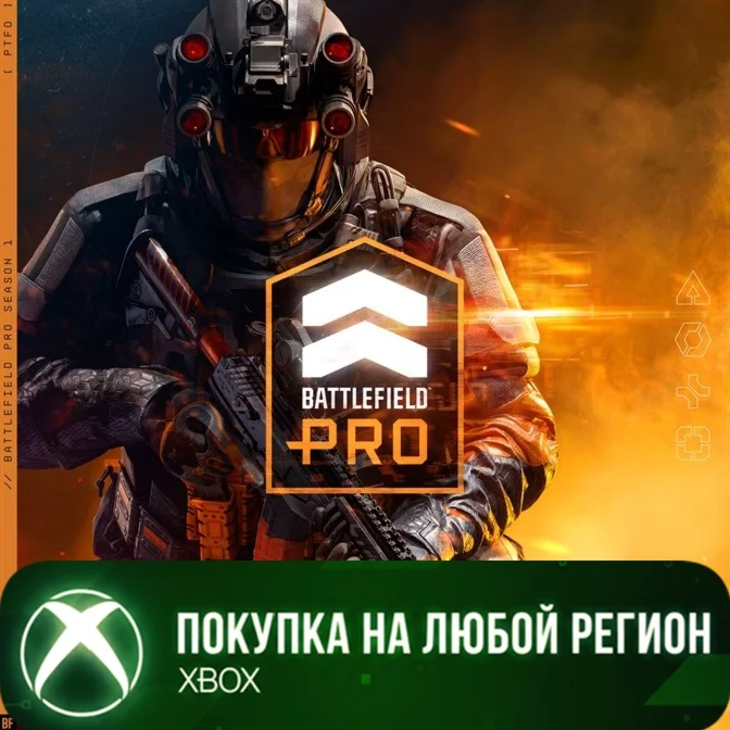 Battlefield 6 и REDSEC Battlefield Pro Сезон 1 XBOX