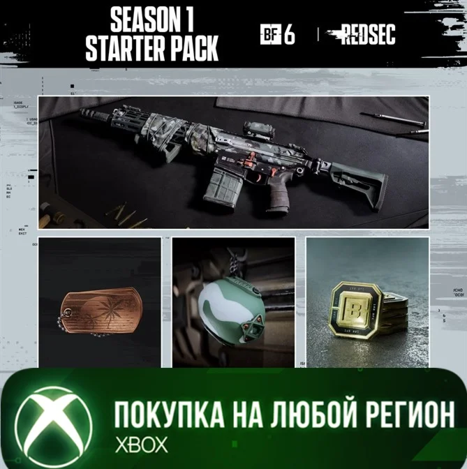 Battlefield 6 и REDSEC Набор Starter Сезона 1 XBOX