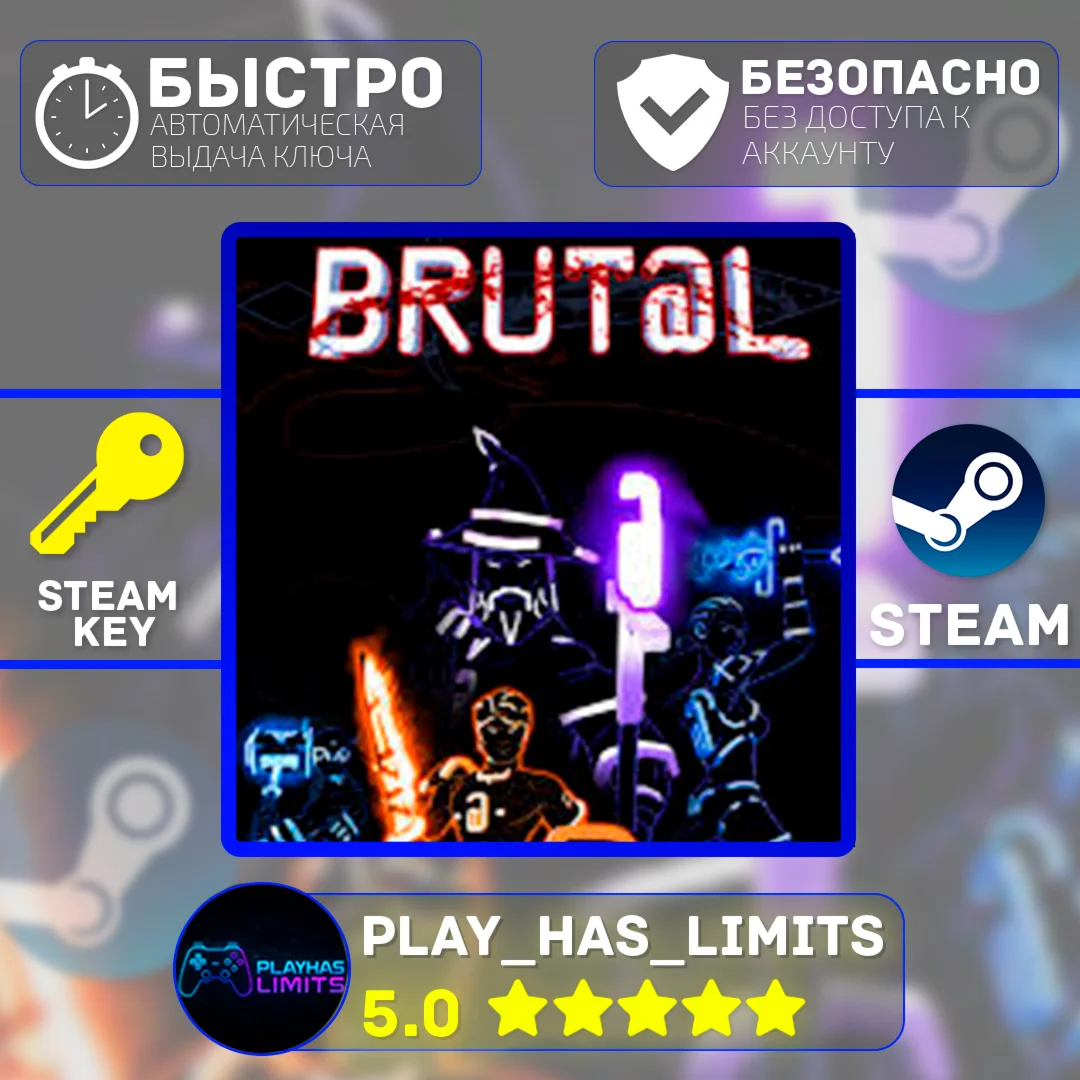 Brut@l КЛЮЧ STEAM Global + РФ