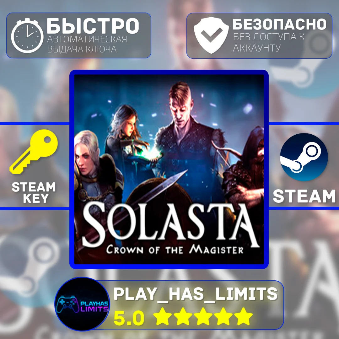 Solasta: Crown of the Magister КЛЮЧ STEAM Global + РФ