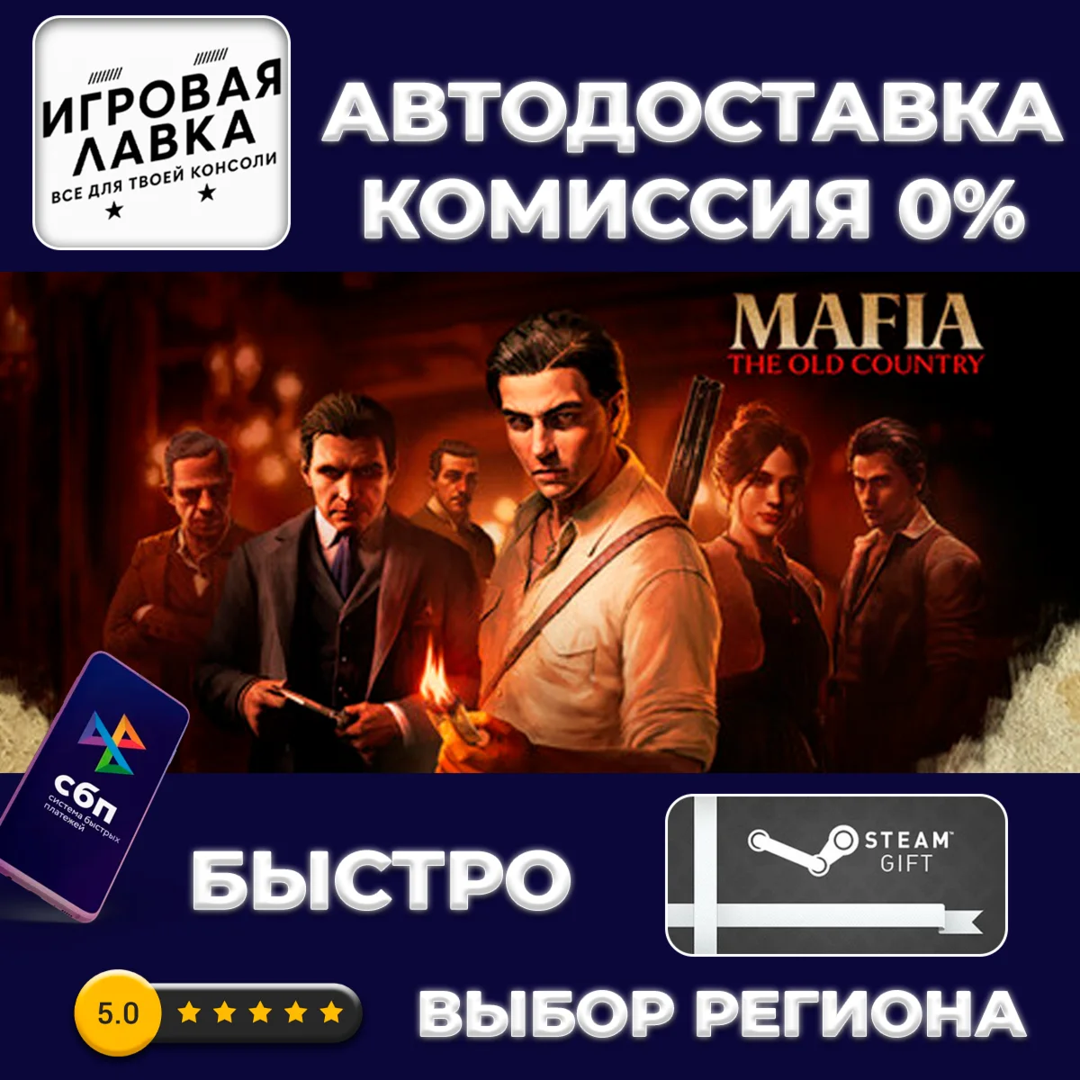 Mafia: The Old Country | Steam Gift | Auto