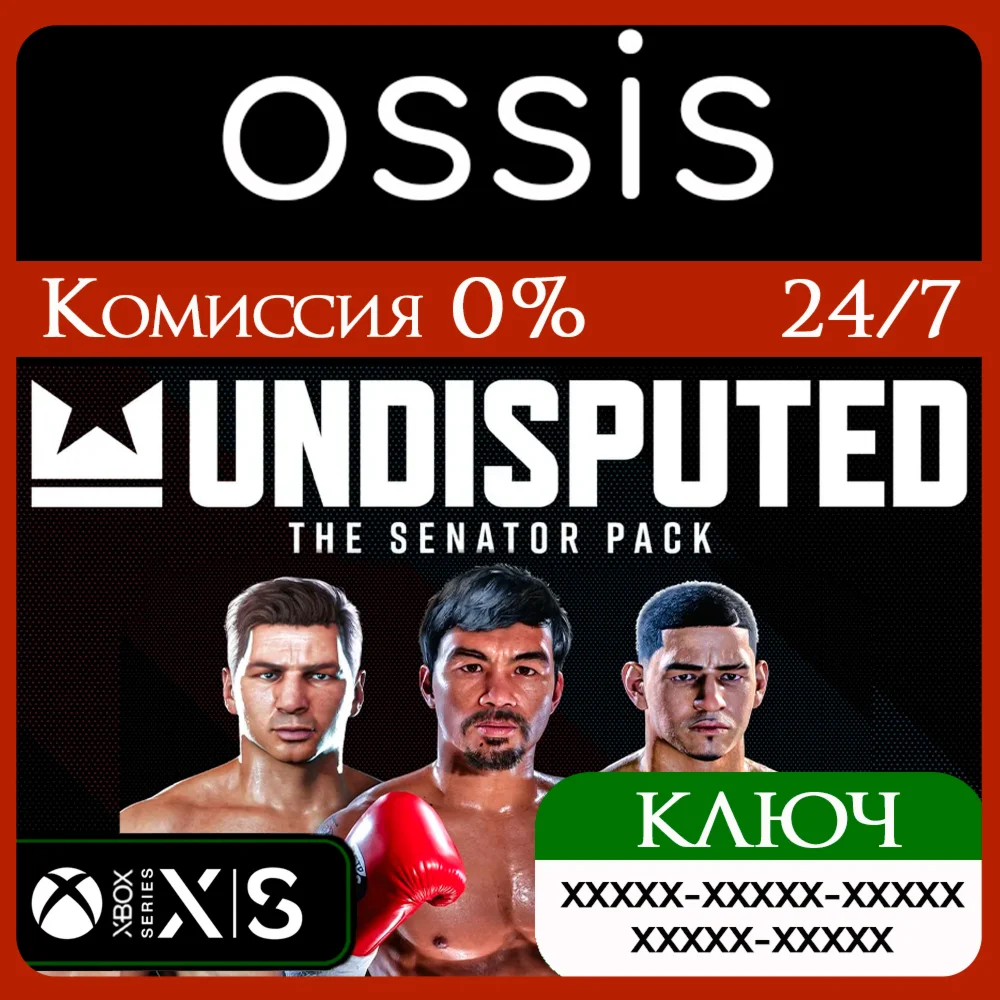 Undisputed - The Senator Pack DLC Xbox Ключ/Код