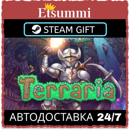 Terraria | 24/7 | АВТОДОСТАВКА