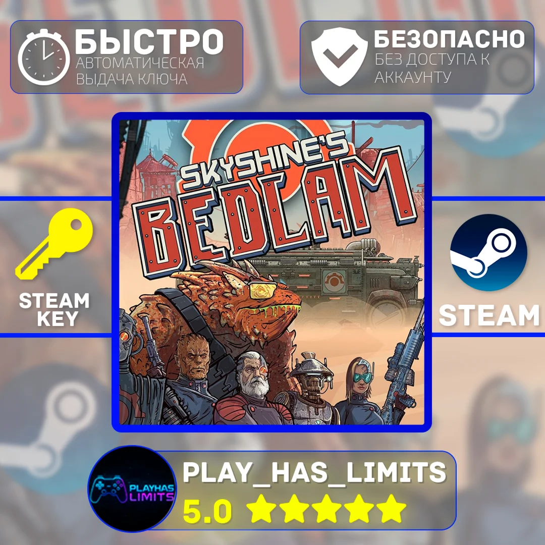 Skyshine's BEDLAM КЛЮЧ STEAM Global + РФ