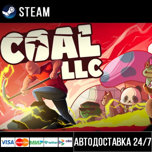 Coal LLC СТИМ Steam Gift