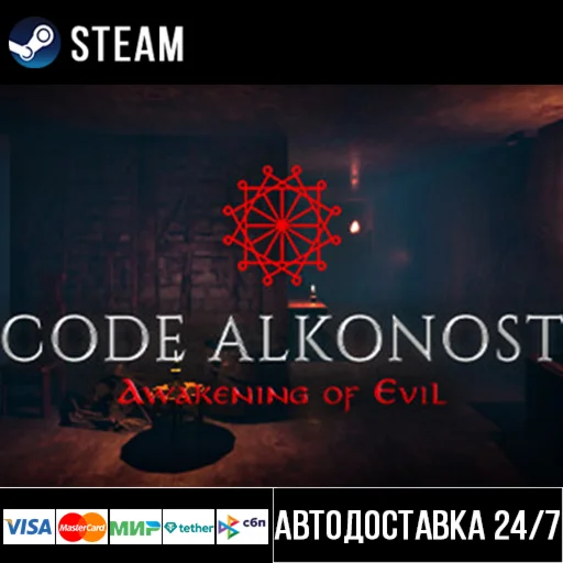 Code Alkonost: Awakening of Evil СТИМ Steam Gift