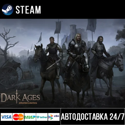Strategy & Tactics: Dark Ages СТИМ Steam Gift