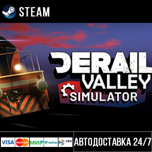 Derail Valley СТИМ Steam Gift