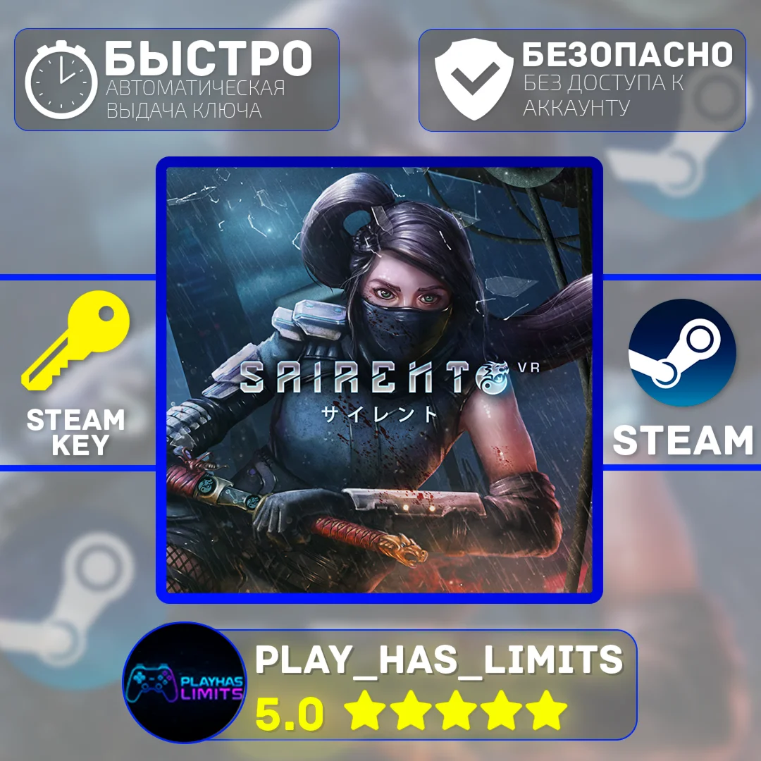 Sairento VR КЛЮЧ STEAM Global + РФ