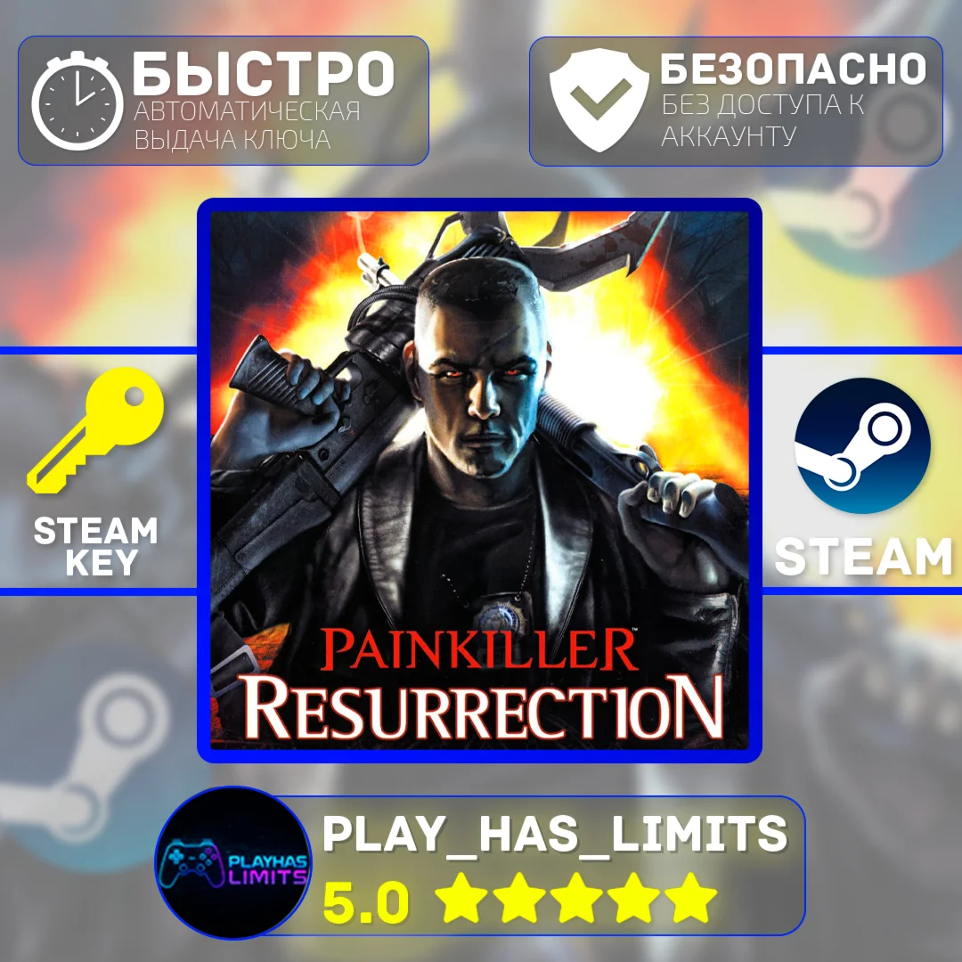 Painkiller: Resurrection КЛЮЧ STEAM Global + РФ