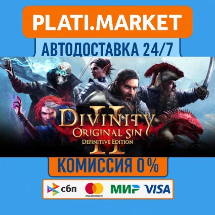 Divinity: Original Sin 2 ⟡STEAM GIFT