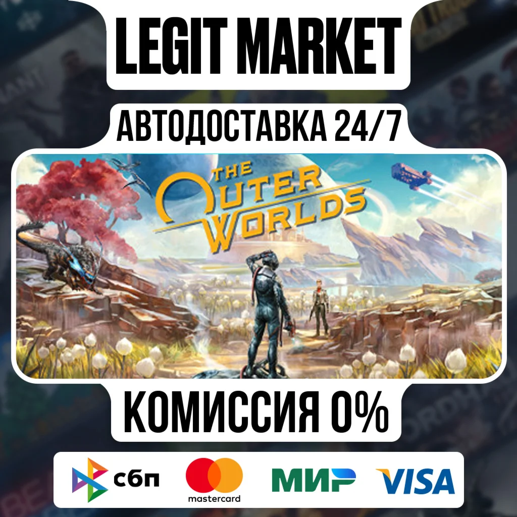 The Outer Worlds Steam GIFT РУ+МИР АВТО