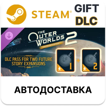 The Outer Worlds 2 премиум-набор «Корпоративные бонусы»