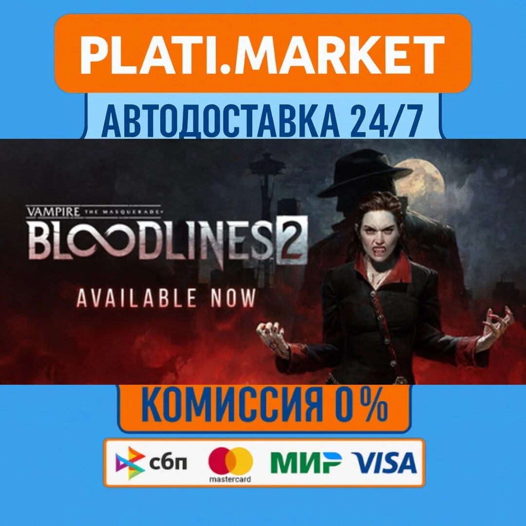 Vampire:The Masquerade - Bloodlines 2 Premium⟡STEAM GIF
