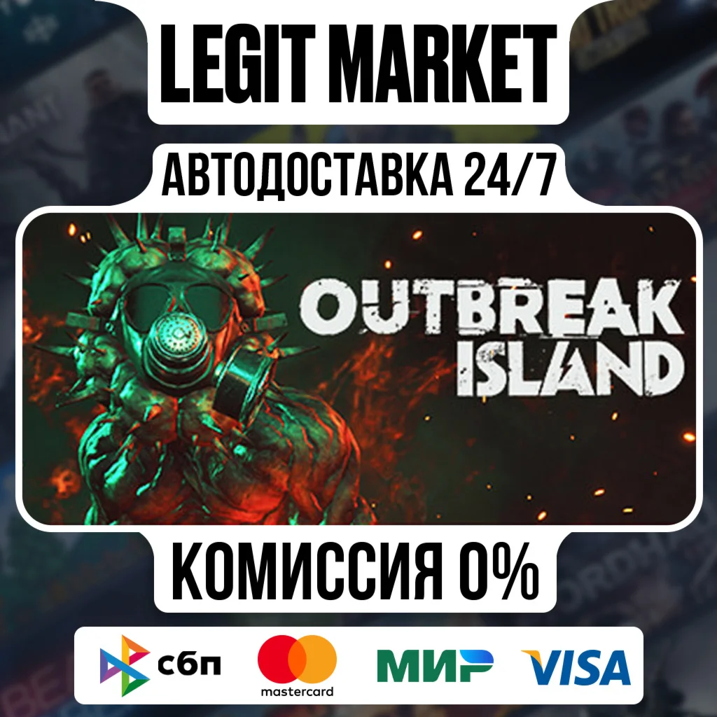 Outbreak Island / Steam АВТО / МИР