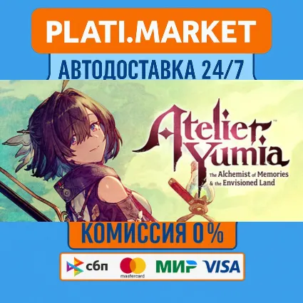 Atelier Yumia: The Alchemist of Memories  the Envision