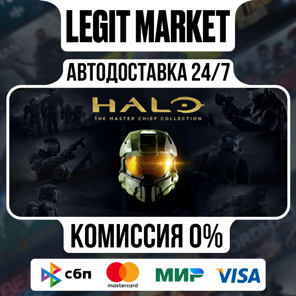 Halo: The Master Chief Collec / Steam АВТО / РУ + МИР