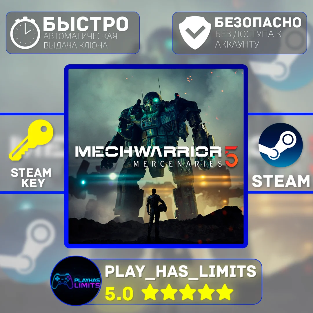 MechWarrior 5: Mercenaries КЛЮЧ STEAM Global + РФ