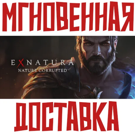 Ex Natura: Nature Corrupted Steam РФ+Мир Key + Подарок