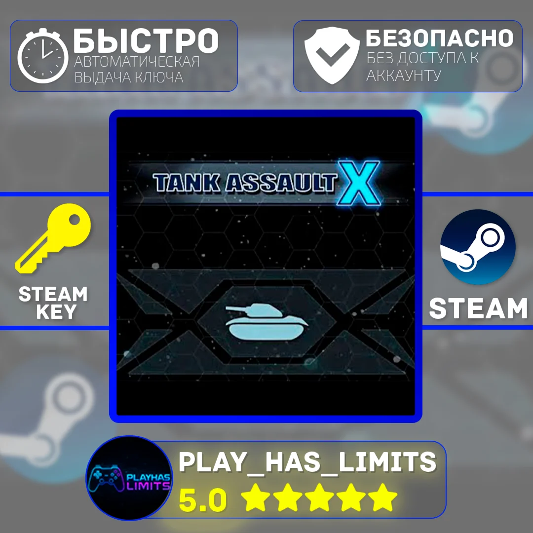 Tank Assault X КЛЮЧ STEAM Global + РФ