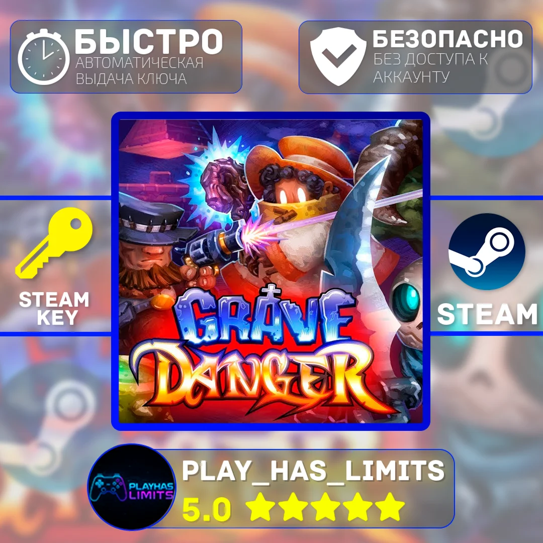 Grave Danger КЛЮЧ STEAM Global + РФ