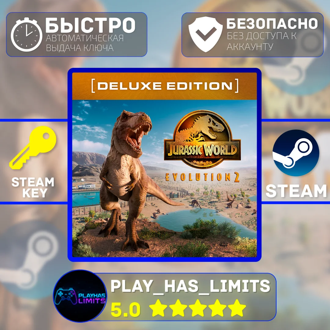 Jurassic World Evolution 2 Deluxe Edition Global + РФ