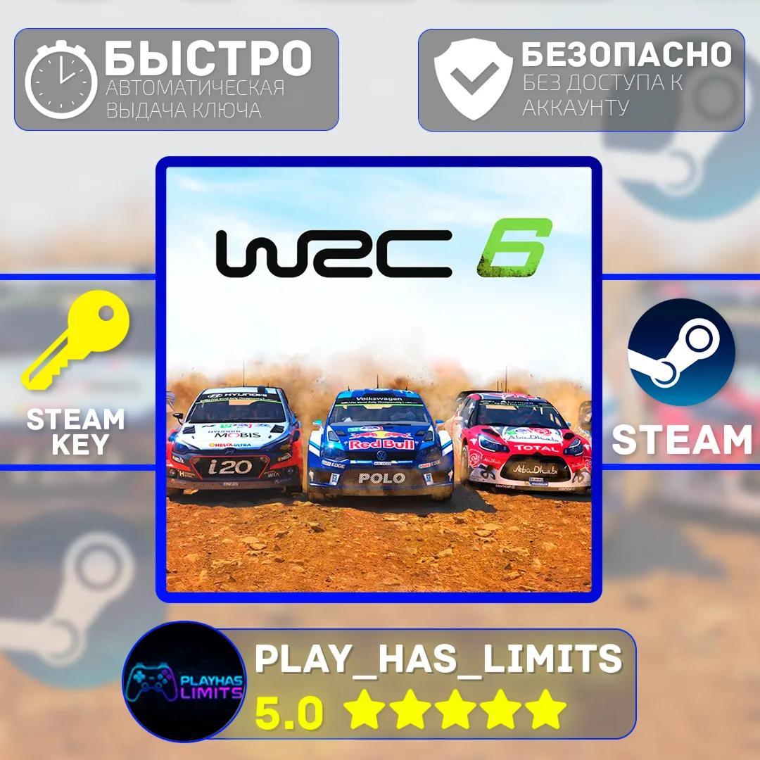 WRC 6 КЛЮЧ STEAM Global + РФ