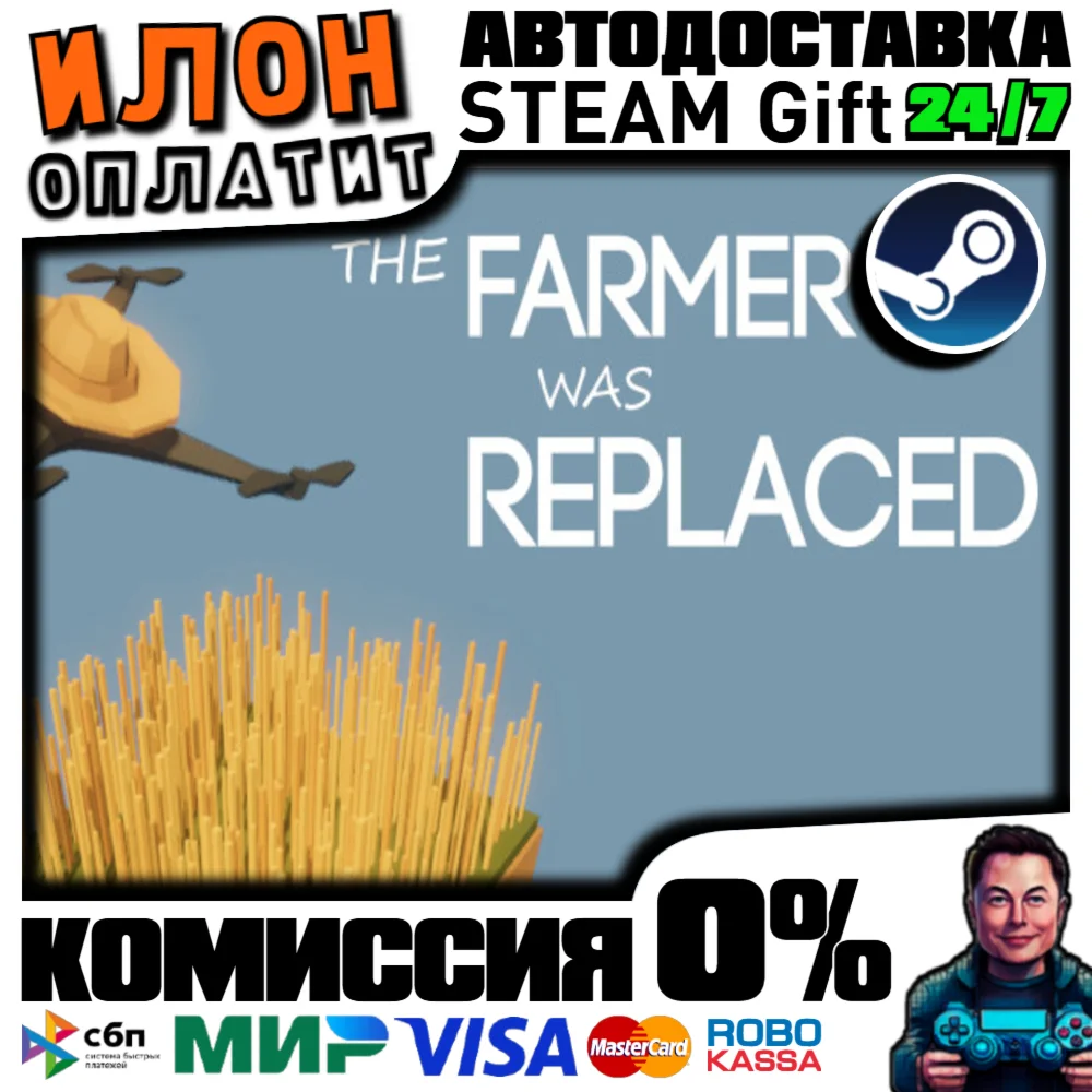 The Farmer Was Replaced · Steam РОССИЯ и ВСЕ СТРАНЫ