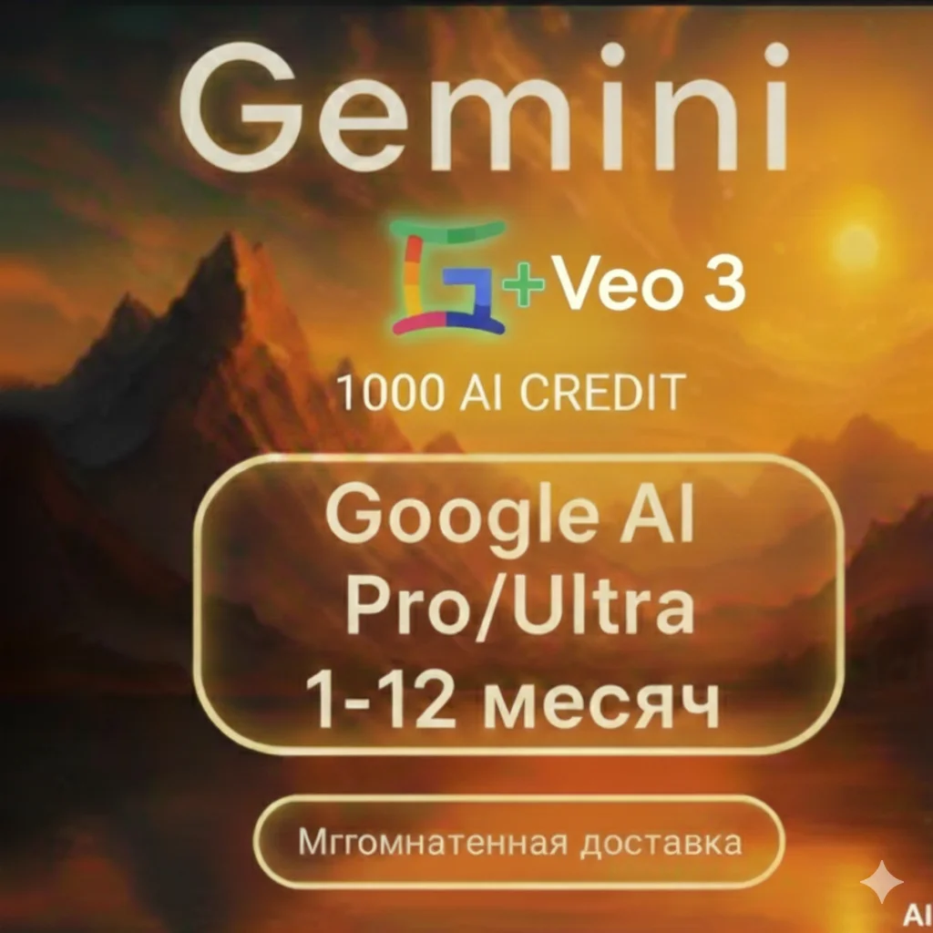 Gemini Google AI Pro/Ultra + VEO 3  | ПОЛНАЯ ГАРАНТИЯ