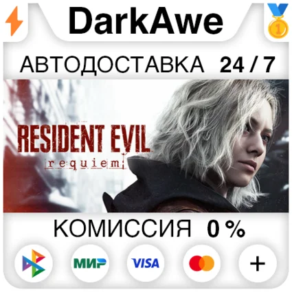 Resident Evil Requiem Standard\Deluxe STEAM•RU+СНГ ⚡ ️