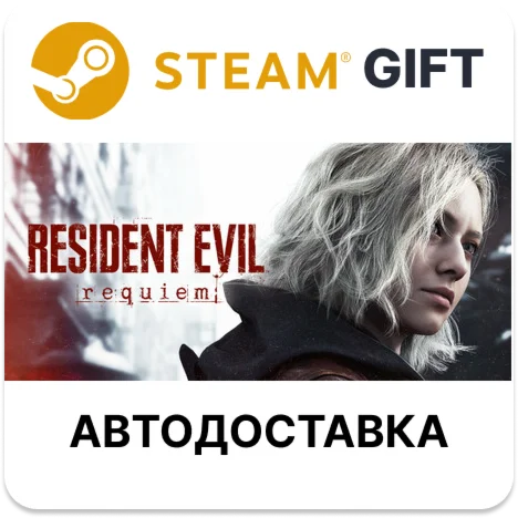 Resident Evil Requiem Steam КЗ УКР ТР РБ СНГ
