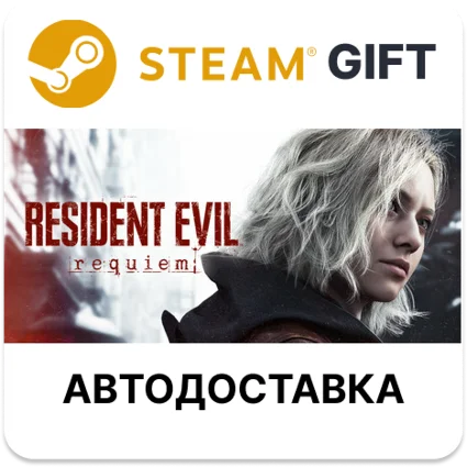 Resident Evil Requiem Steam КЗ УКР ТР РБ СНГ
