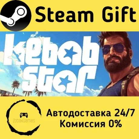  Мастер гриля ???? Steam Gift РФ/КЗ/др.  Автодоставка