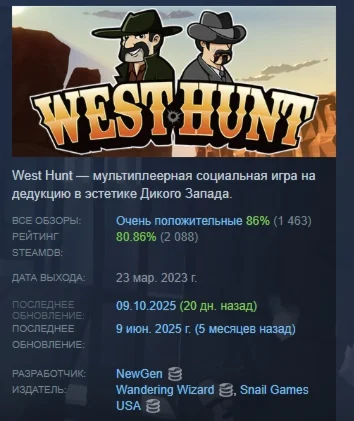 West Hunt АВТОДОСТАВКА STEAM РОССИЯ