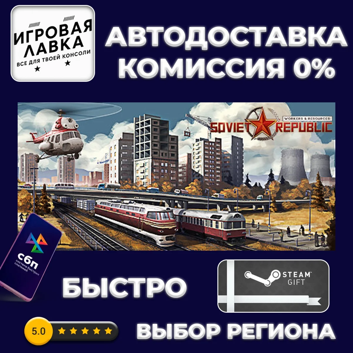 Workers Resources: Soviet Republic | Steam Gift | Auto