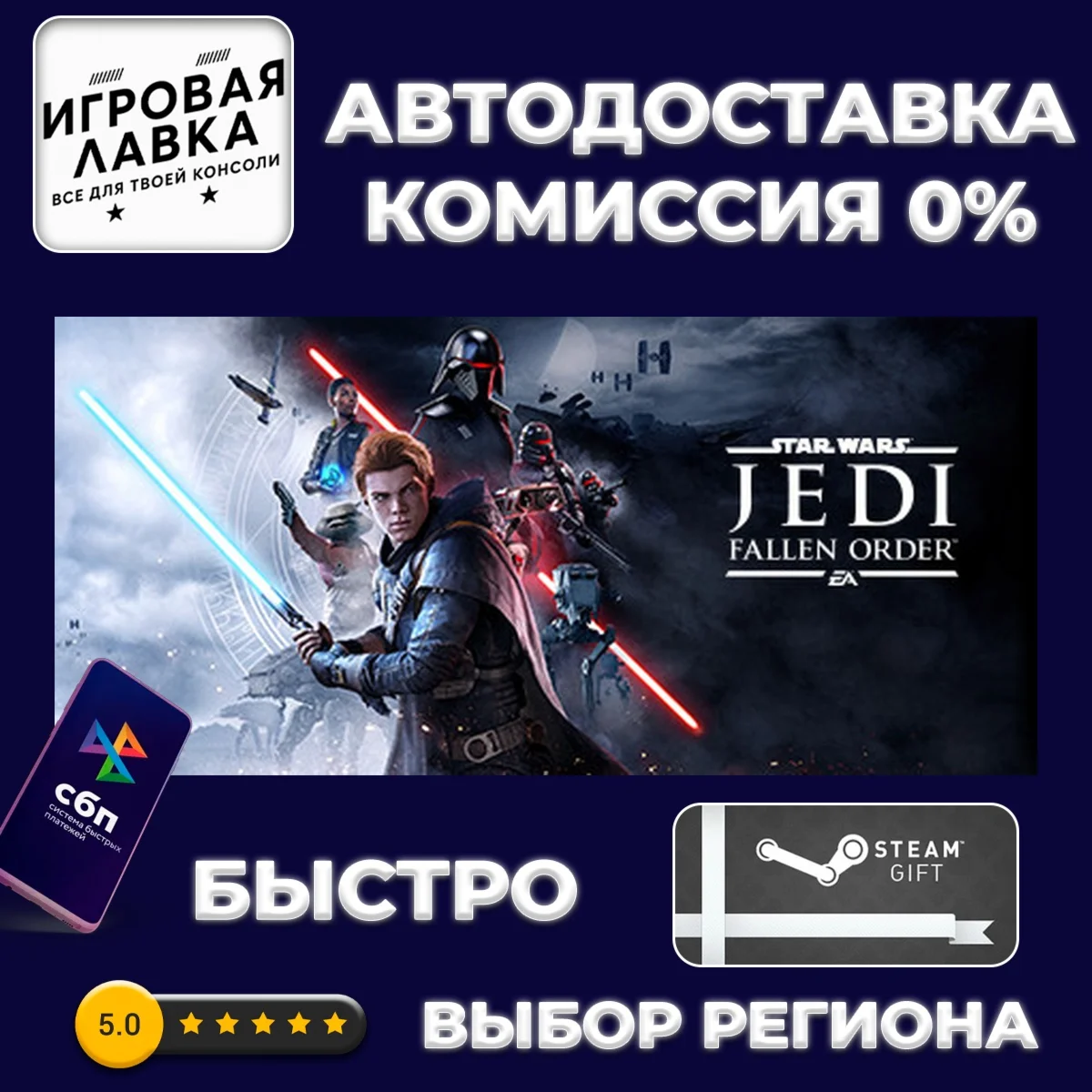 STAR WARS Jedi: Fallen Order Deluxe | Steam Gift | Auto