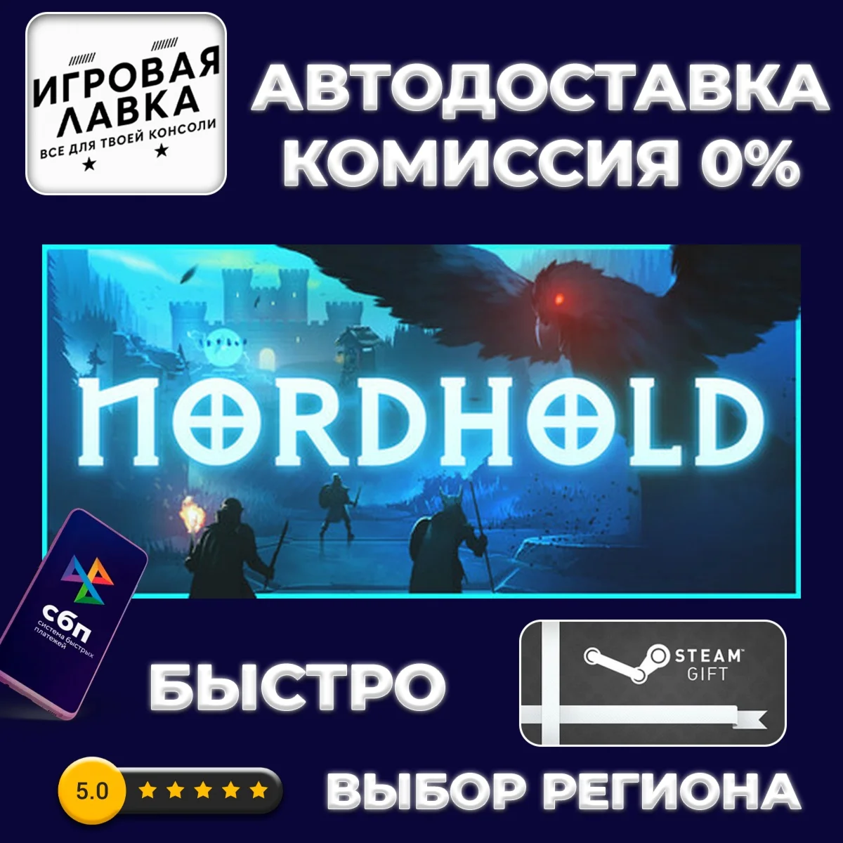 Nordhold | Steam Gift | Auto