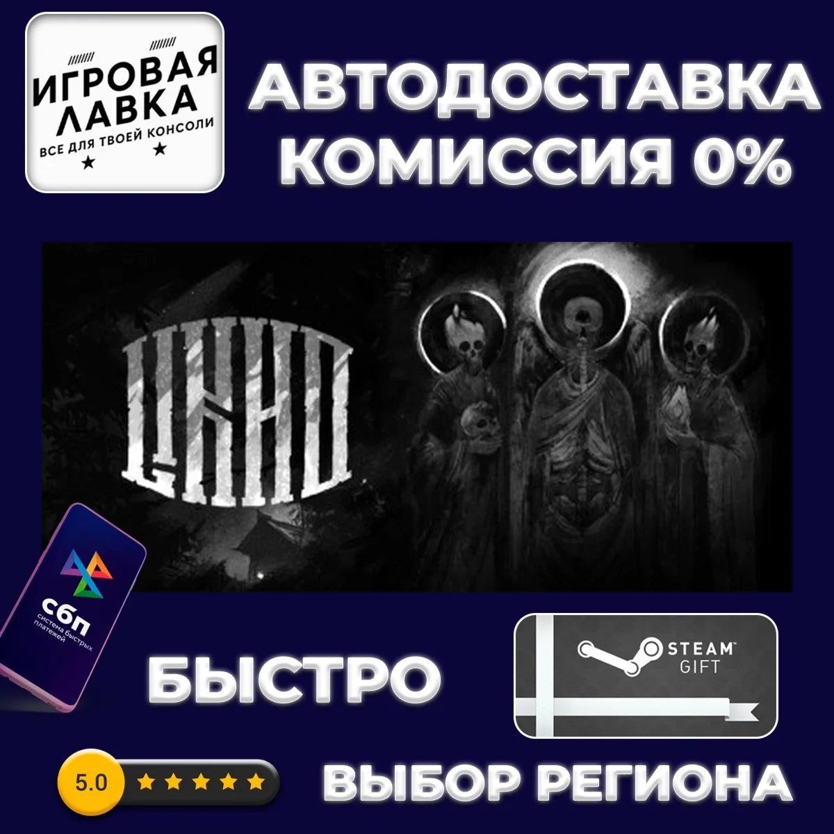 One-Eyed Likho | Steam Gift | Auto