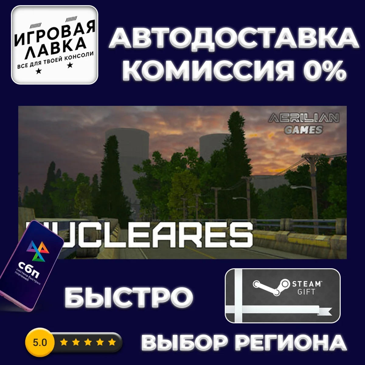 Nucleares | Steam Gift | Auto