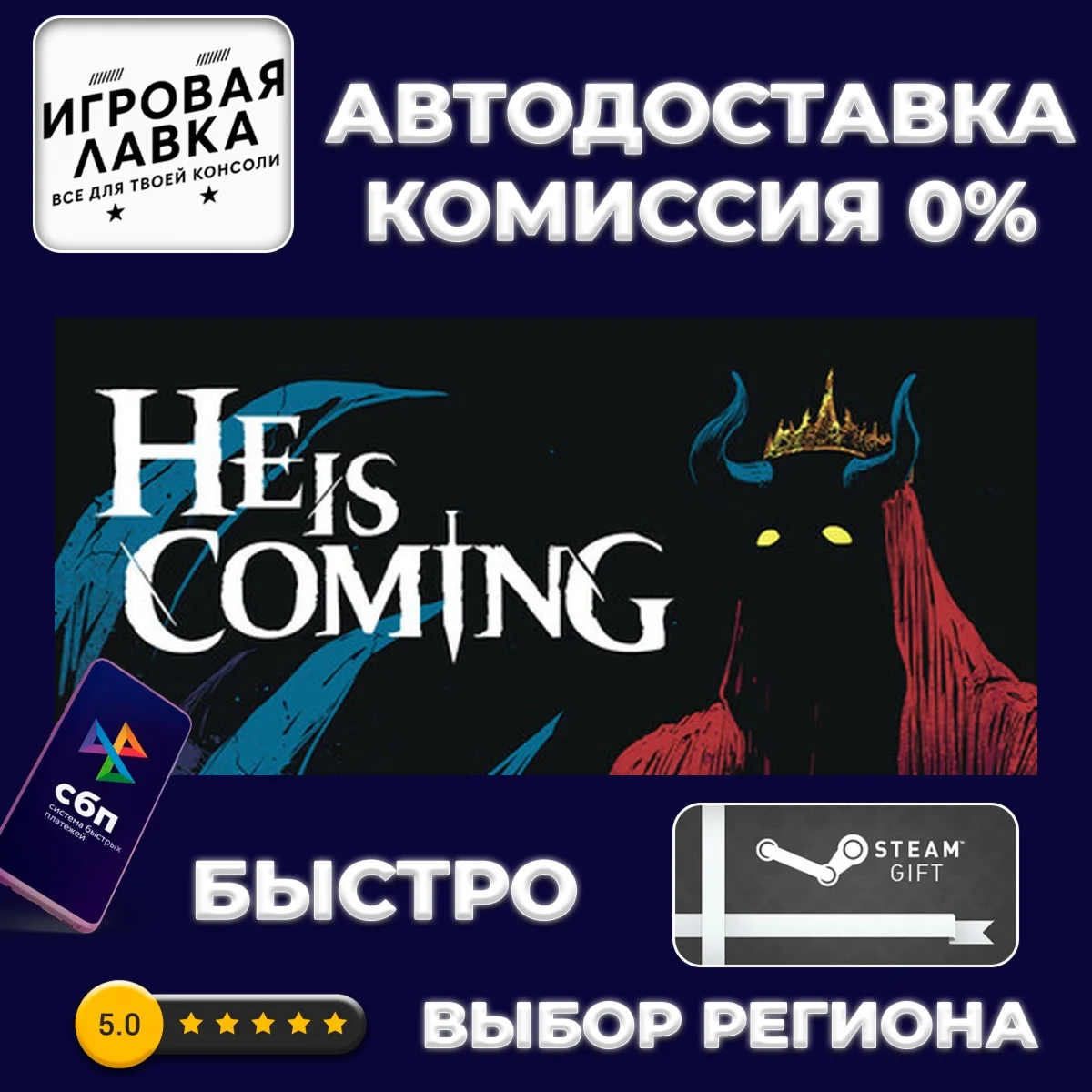 He is Coming | Steam Gift | Auto