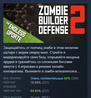 Zombie Builder Defense 2  АВТОДОСТАВКА STEAM РОССИЯ