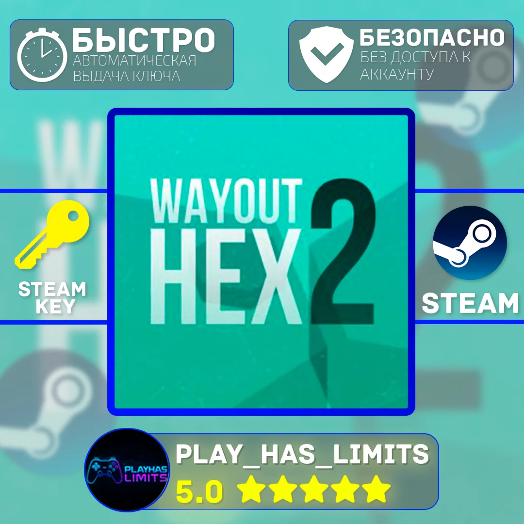 WayOut 2: Hex КЛЮЧ STEAM Global + РФ